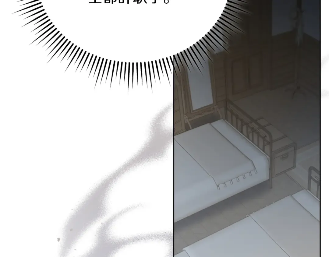 第4话 隐藏炸弹 第135页