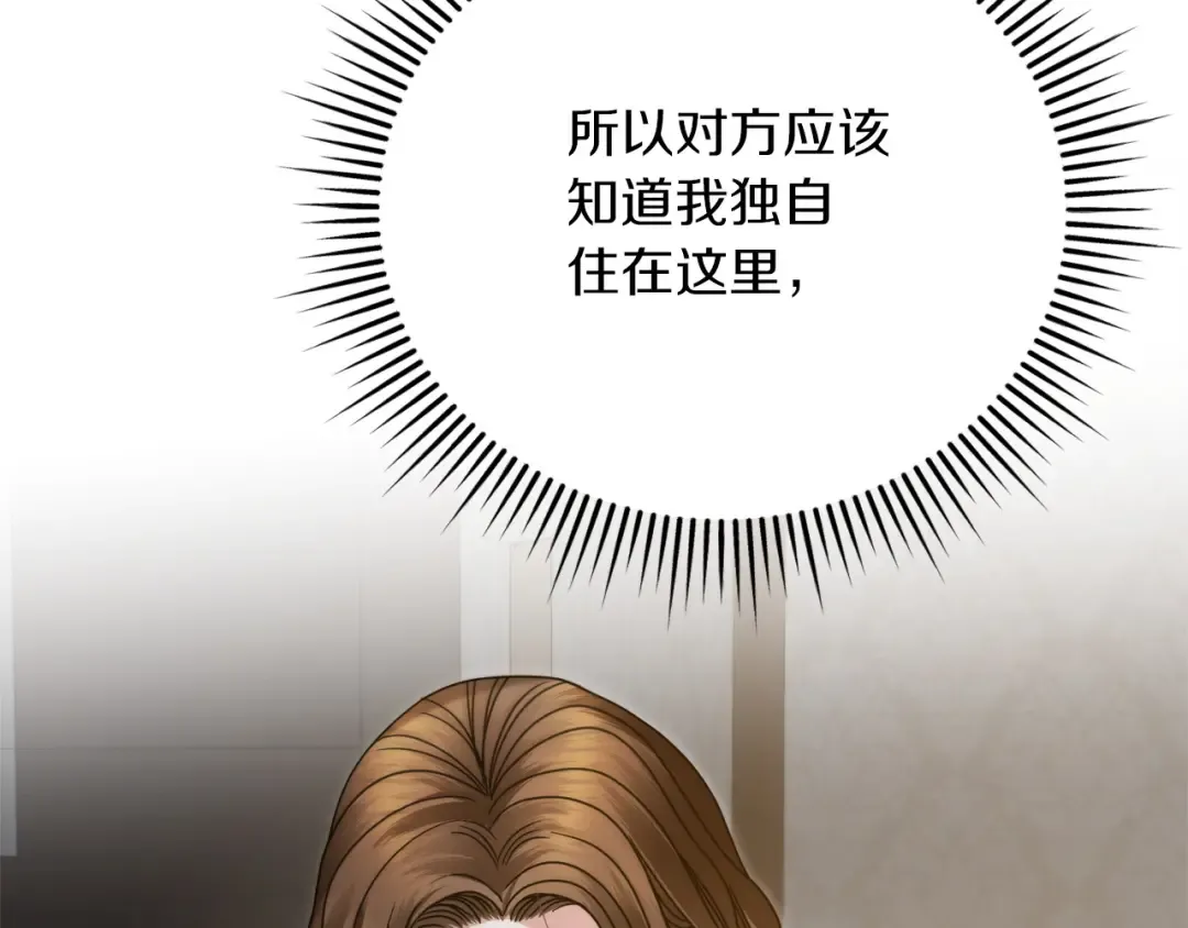 第4话 隐藏炸弹 第137页