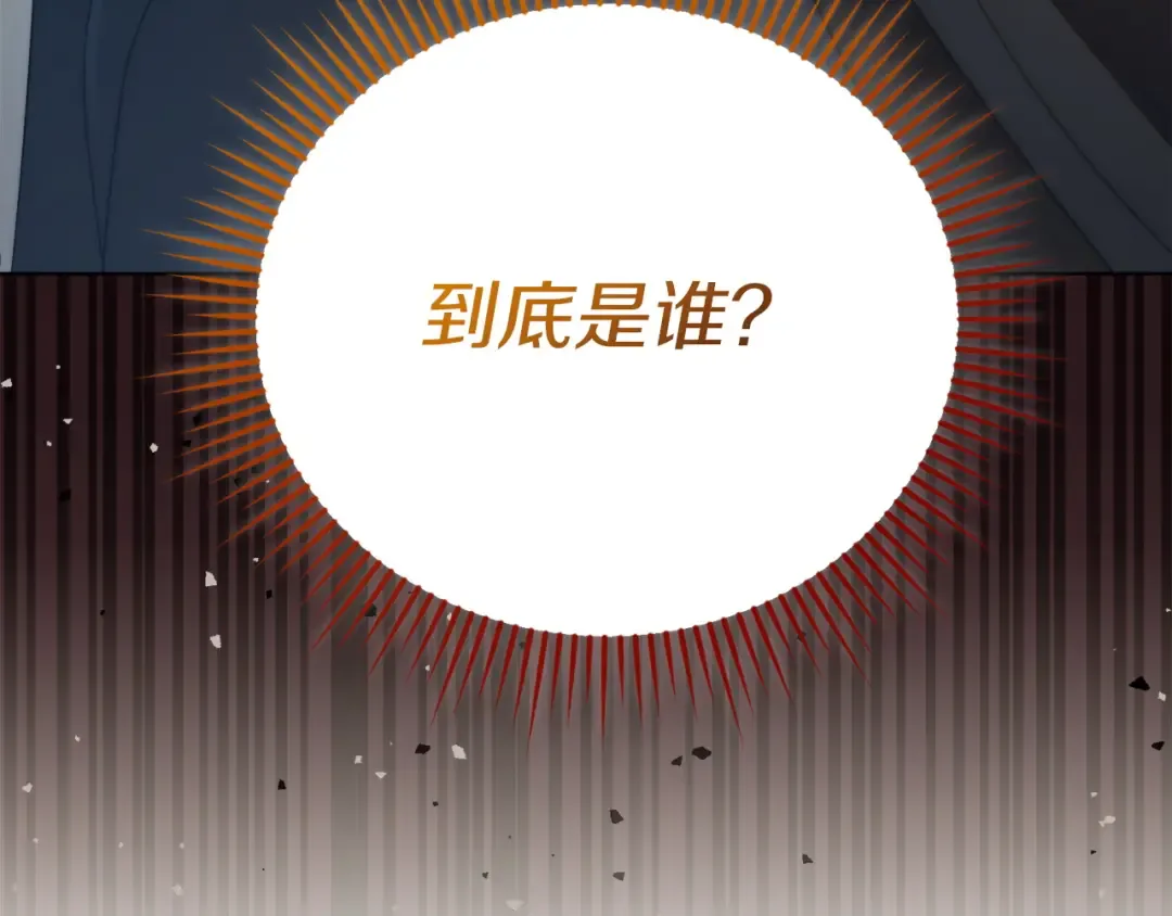 第4话 隐藏炸弹 第140页