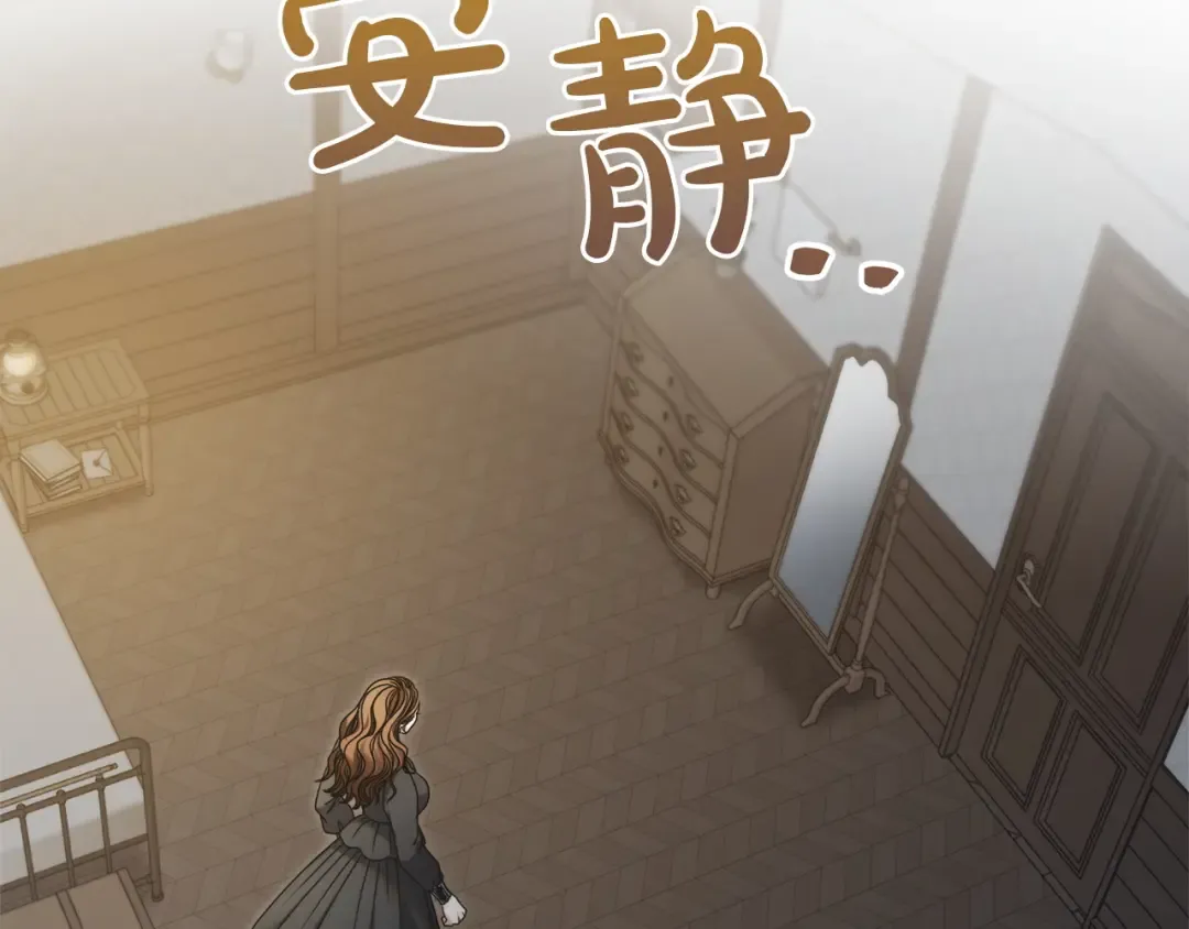 第4话 隐藏炸弹 第142页