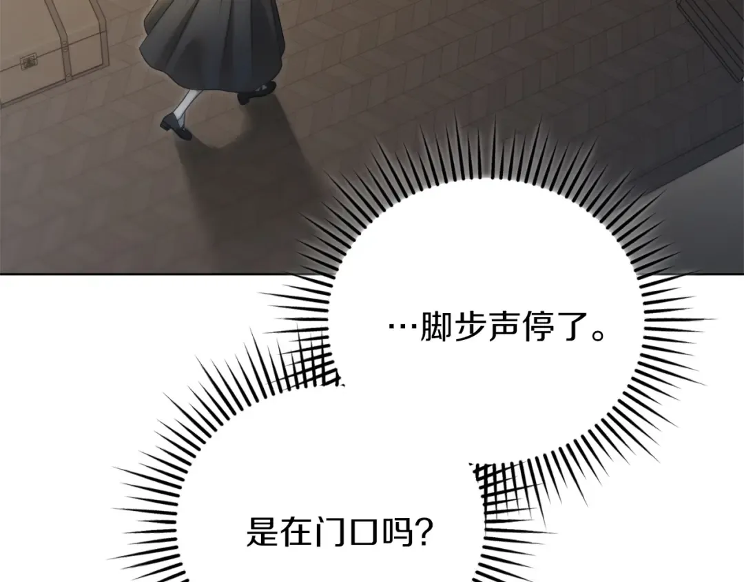 第4话 隐藏炸弹 第143页