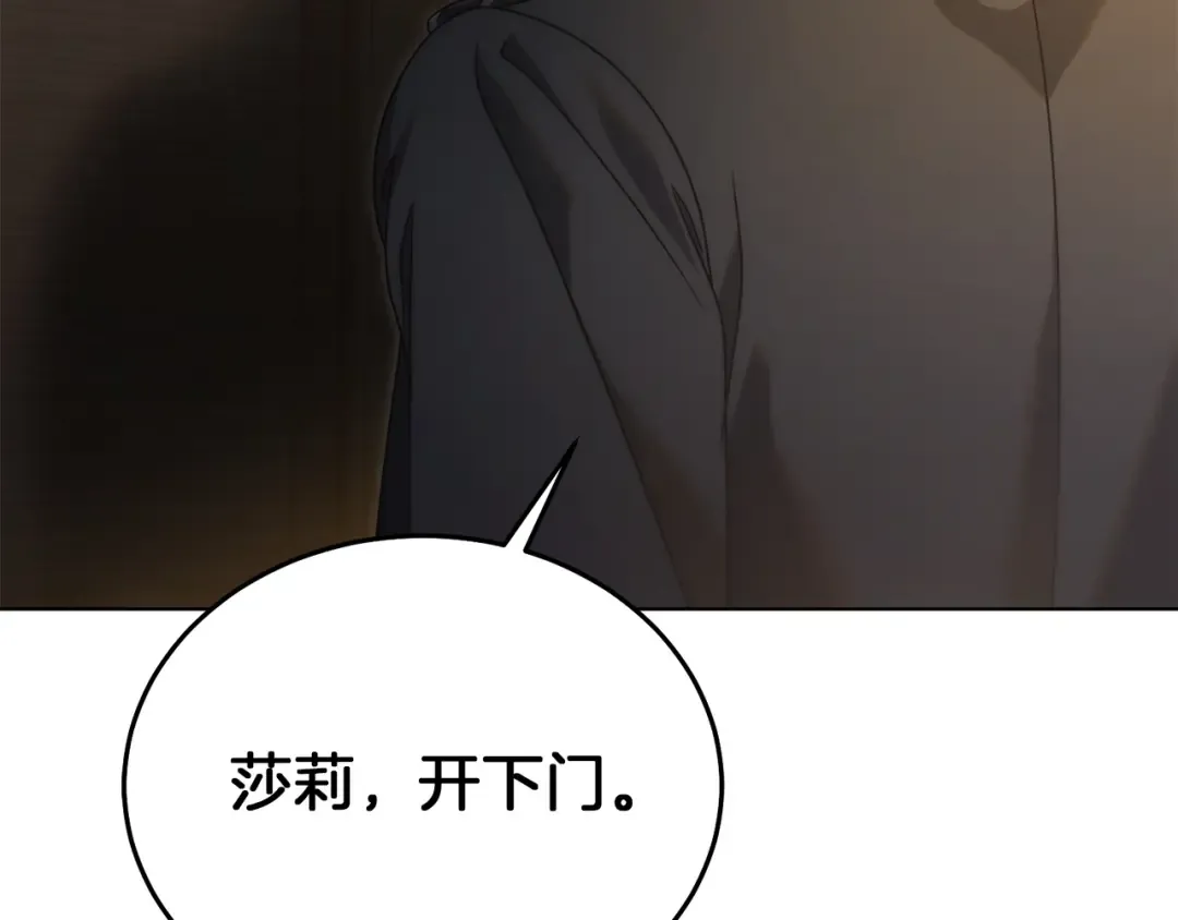 第4话 隐藏炸弹 第146页