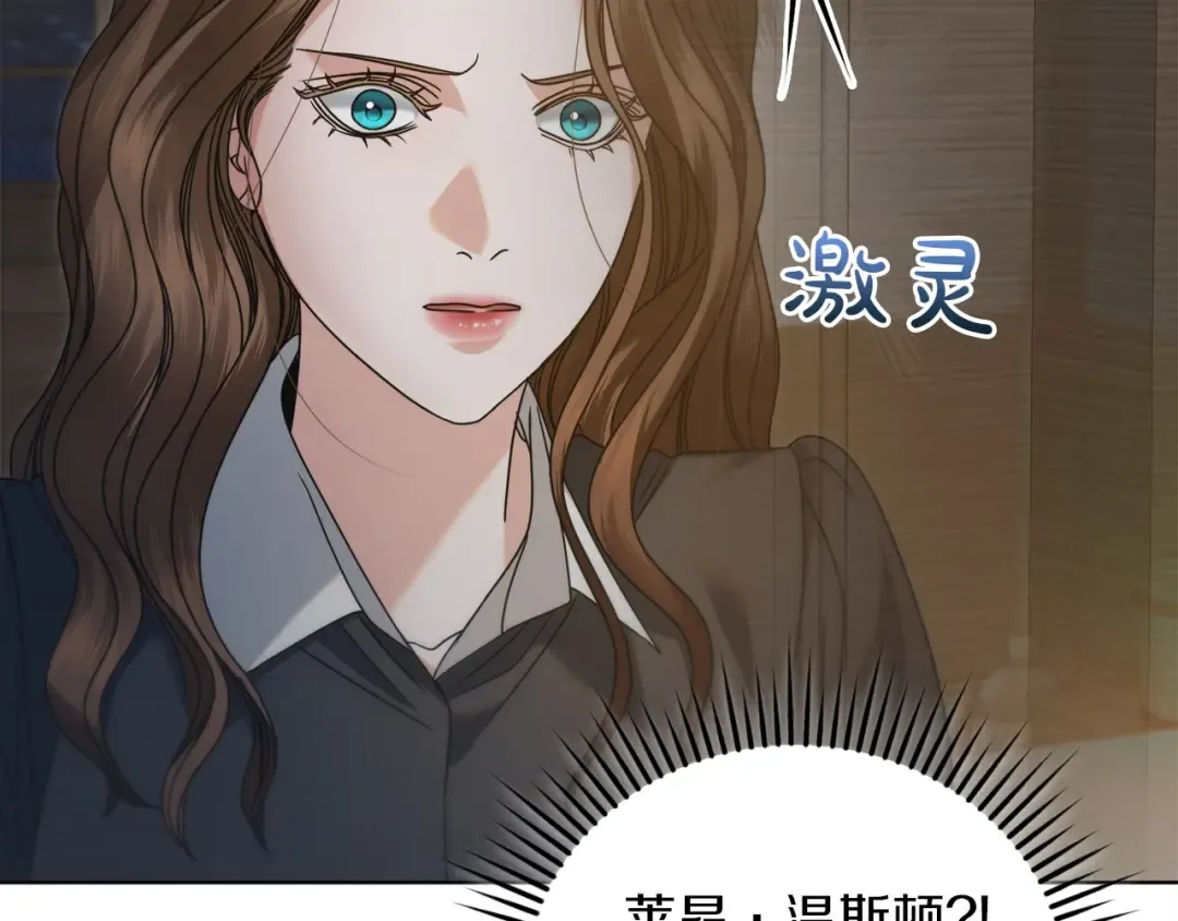 第4话 隐藏炸弹 第148页