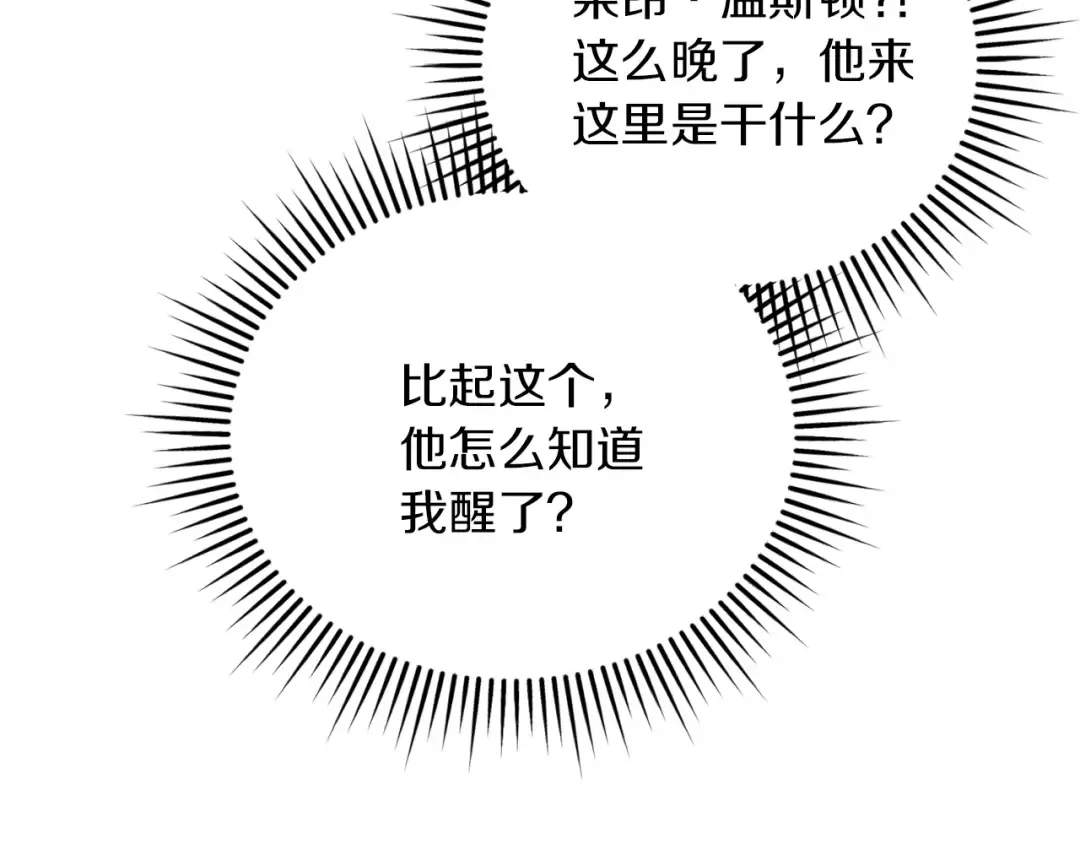 第4话 隐藏炸弹 第149页