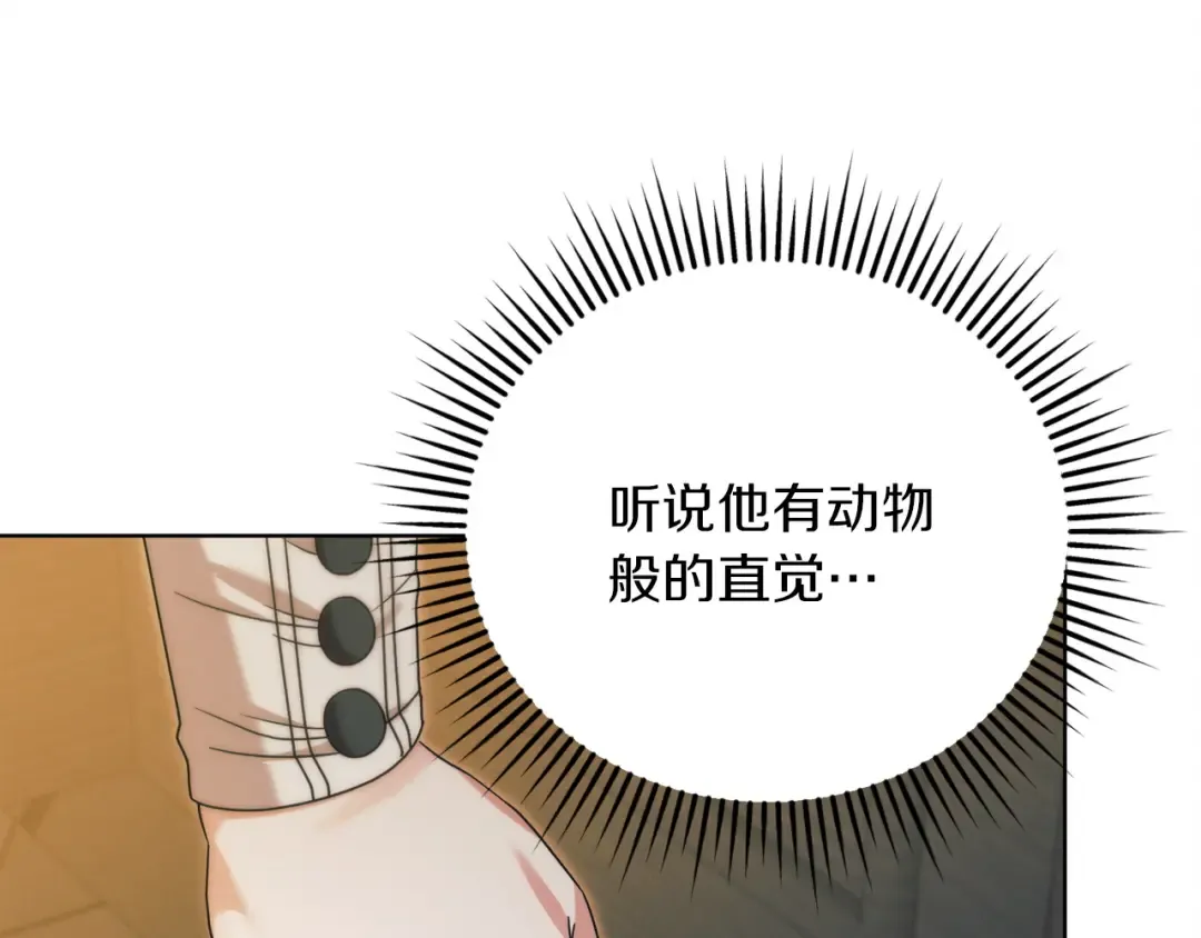 第4话 隐藏炸弹 第151页
