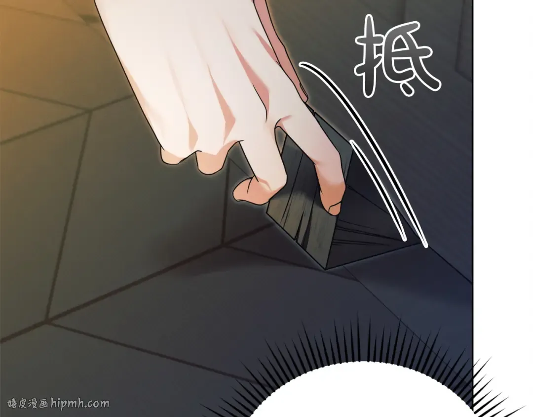 第4话 隐藏炸弹 第152页