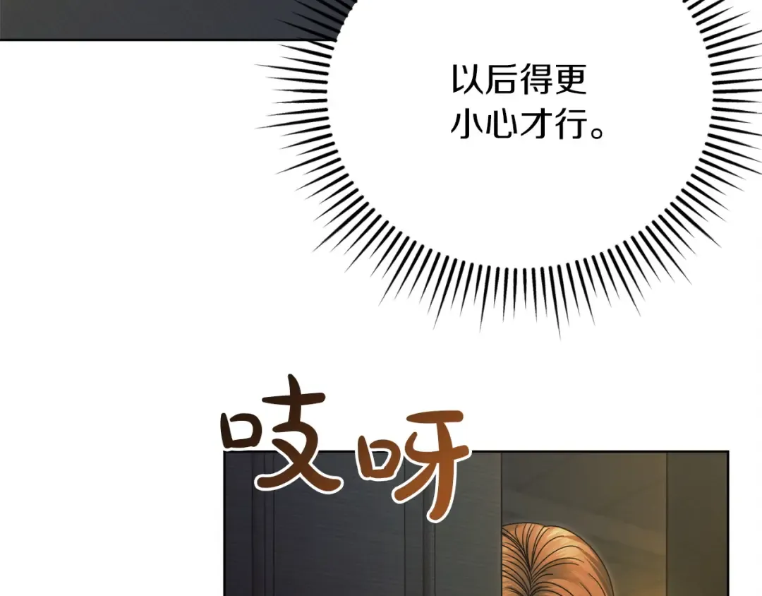 第4话 隐藏炸弹 第153页