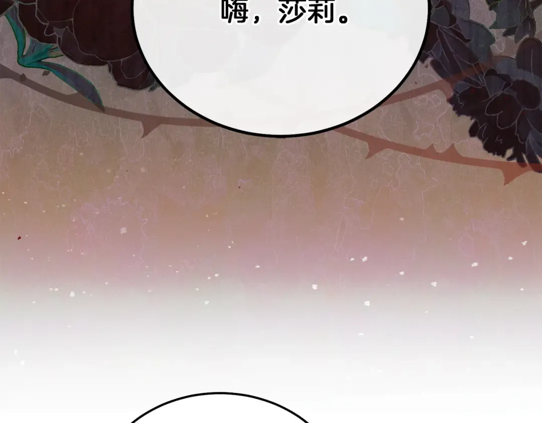 第4话 隐藏炸弹 第159页