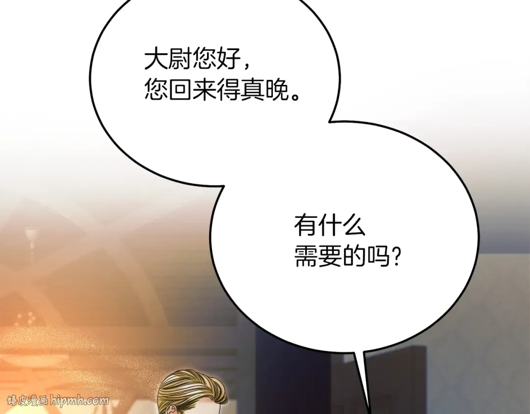 第4话 隐藏炸弹 第160页