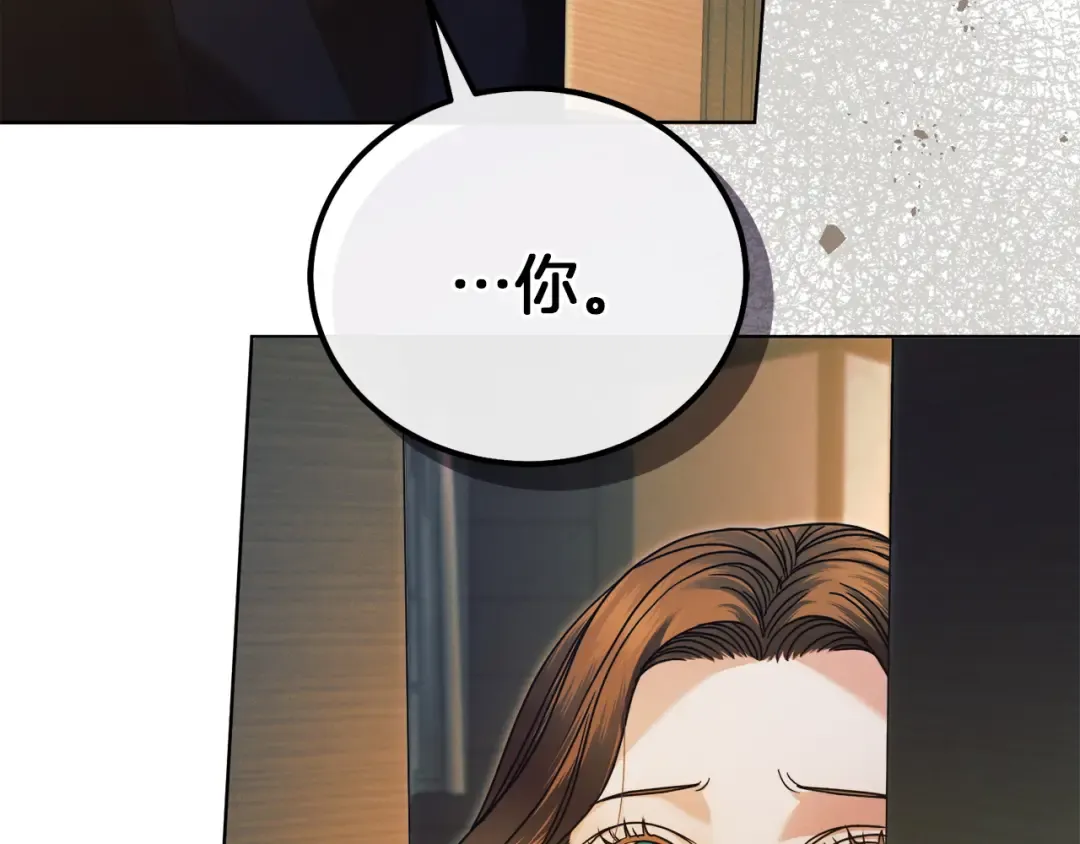 第4话 隐藏炸弹 第166页