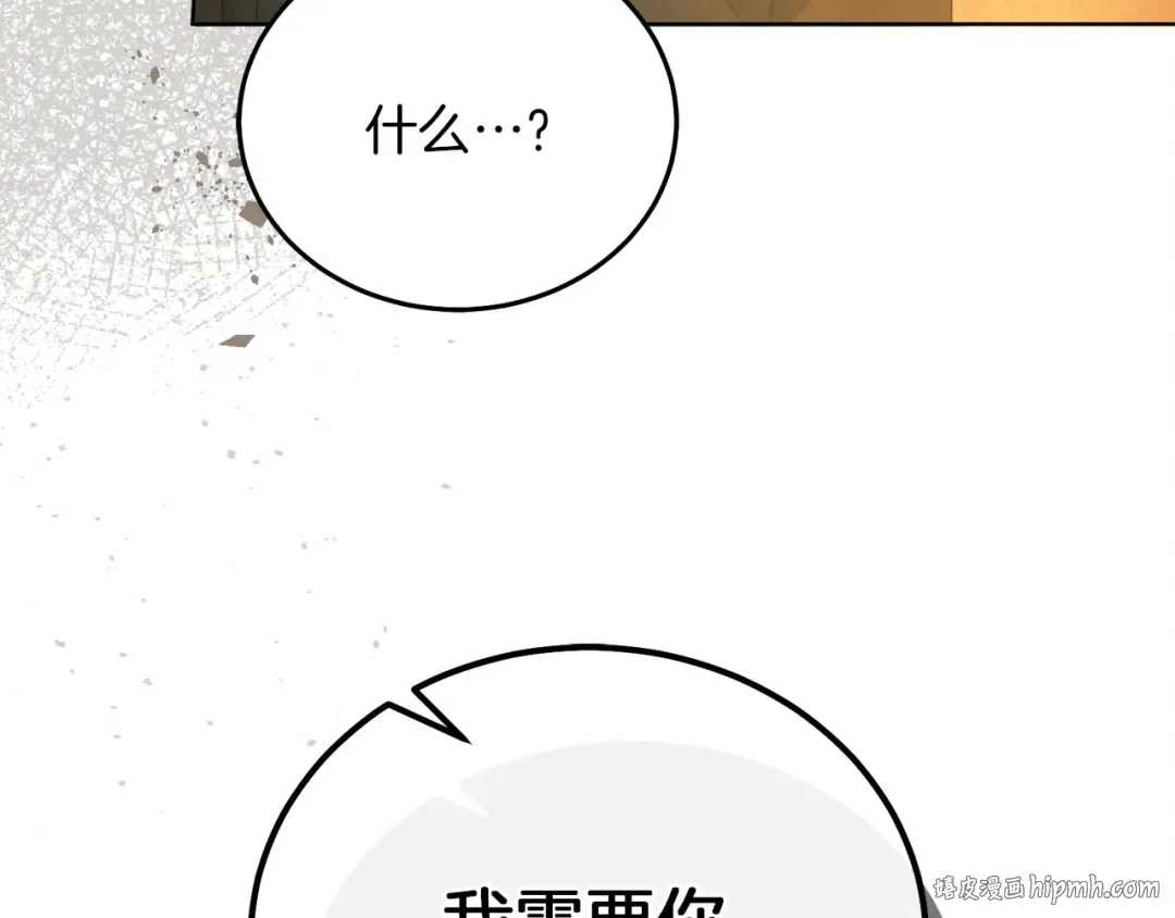第4话 隐藏炸弹 第168页