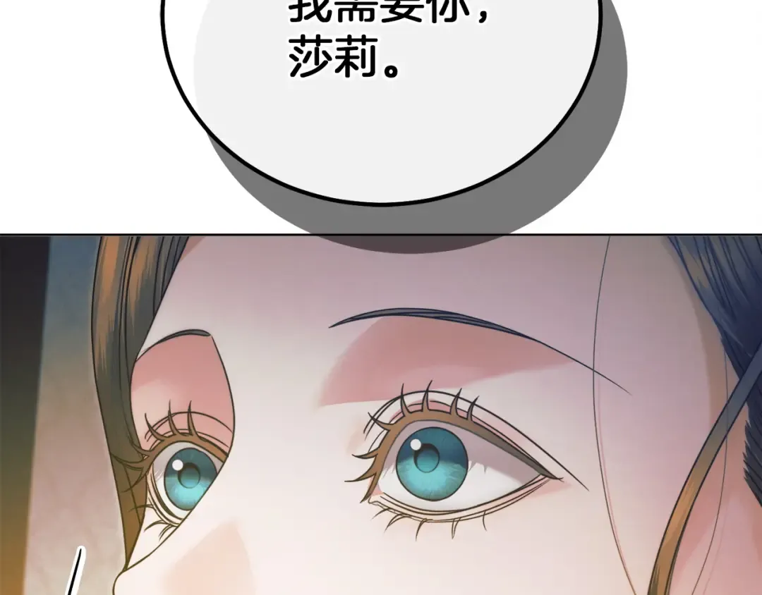 第4话 隐藏炸弹 第169页