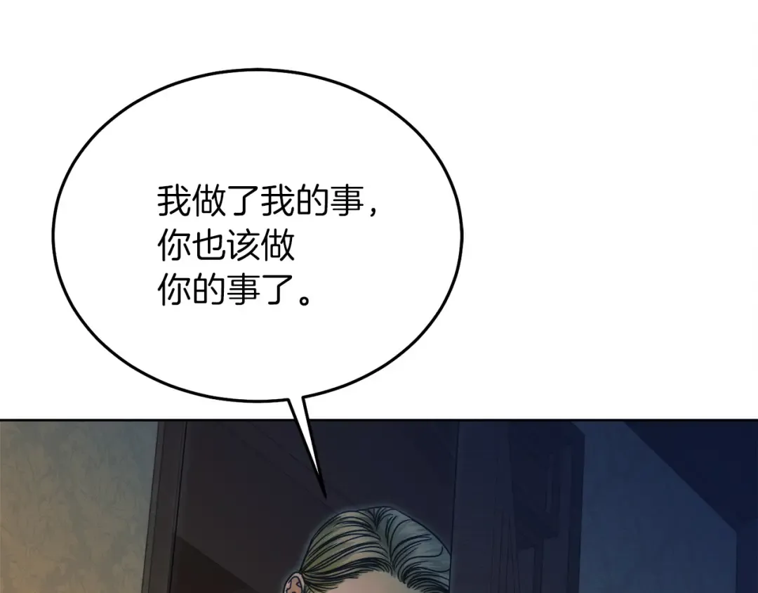 第4话 隐藏炸弹 第171页