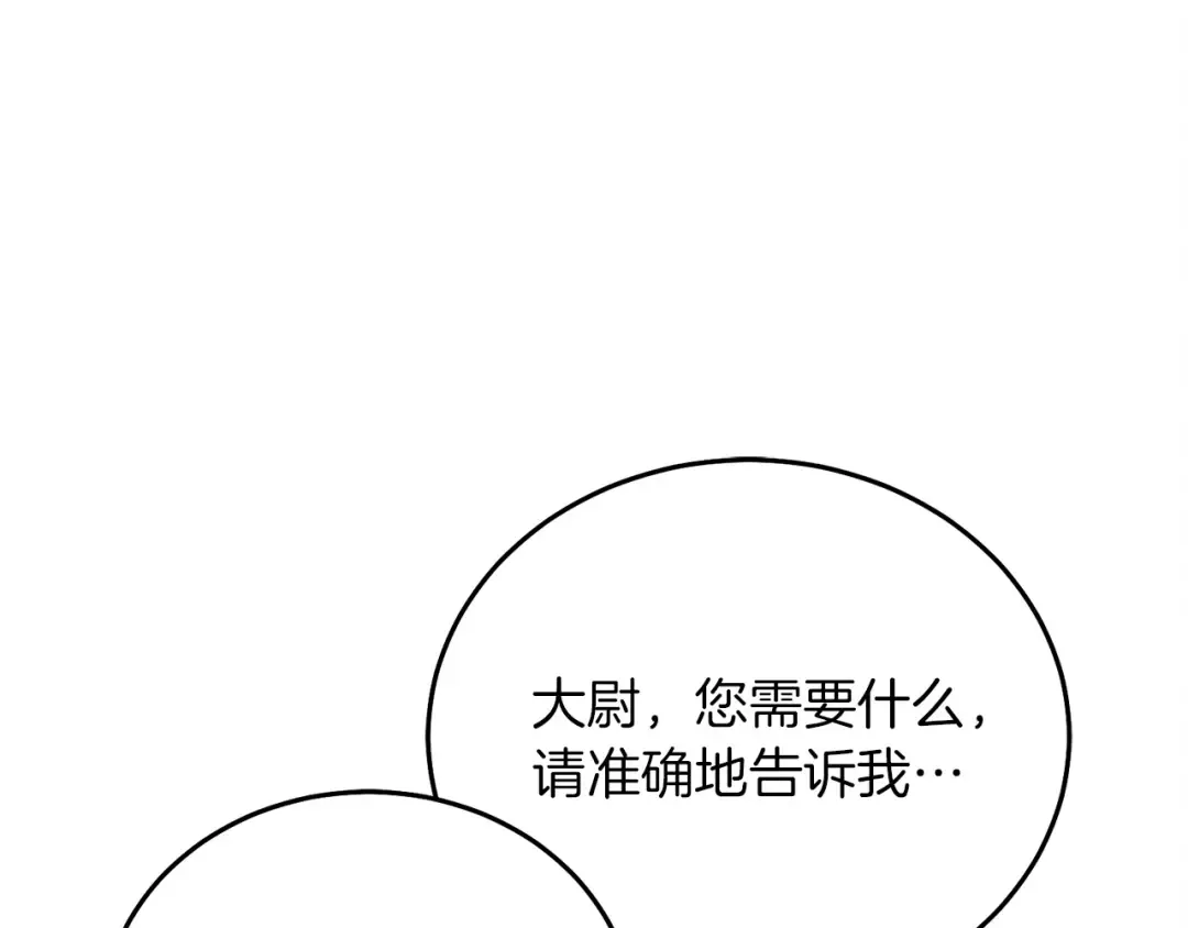 第4话 隐藏炸弹 第174页