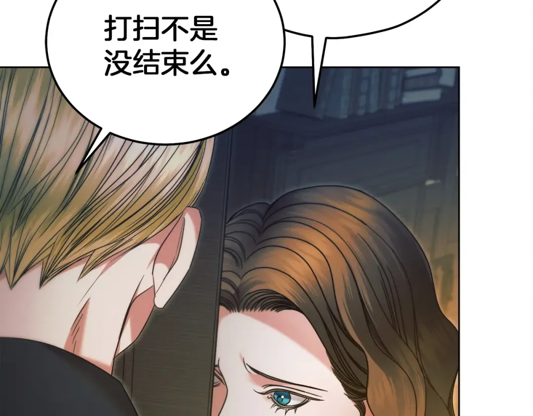 第4话 隐藏炸弹 第175页