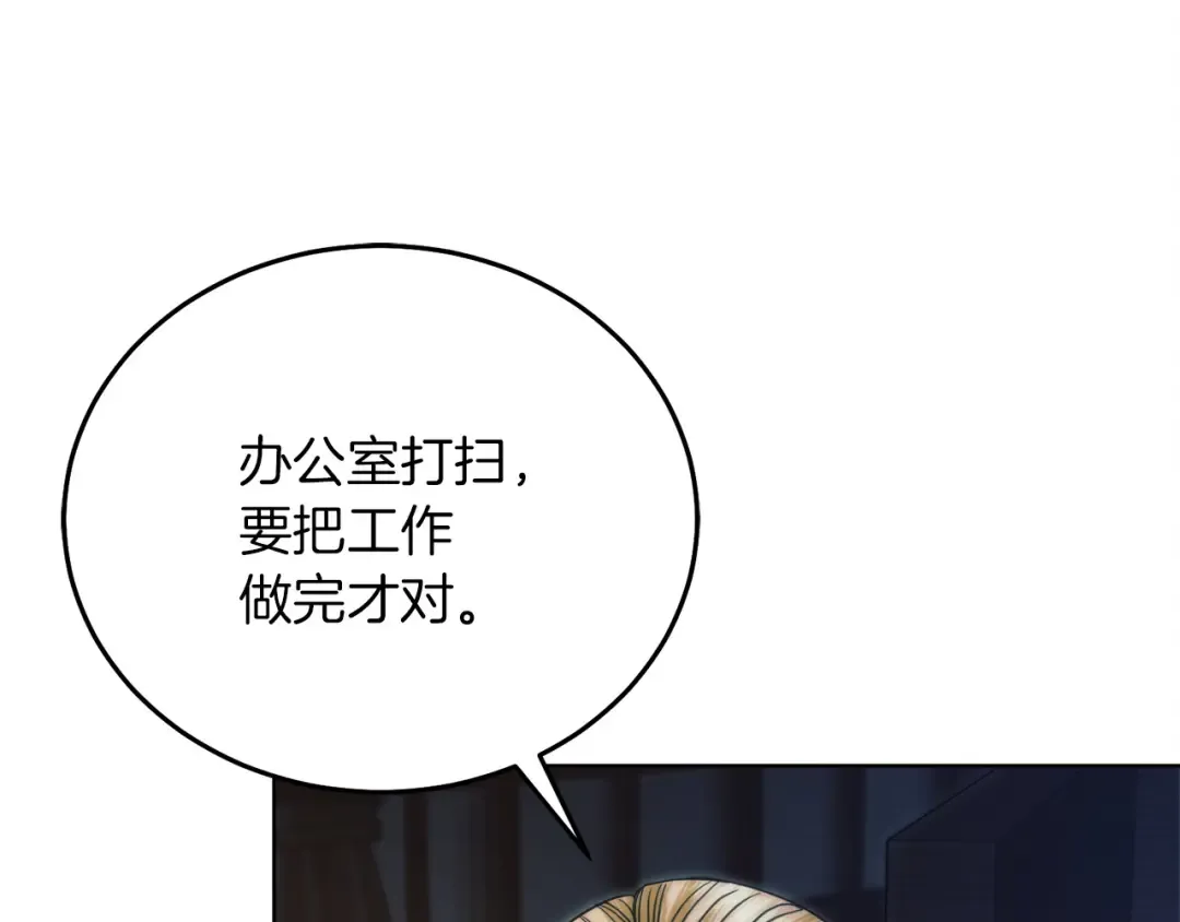 第4话 隐藏炸弹 第177页