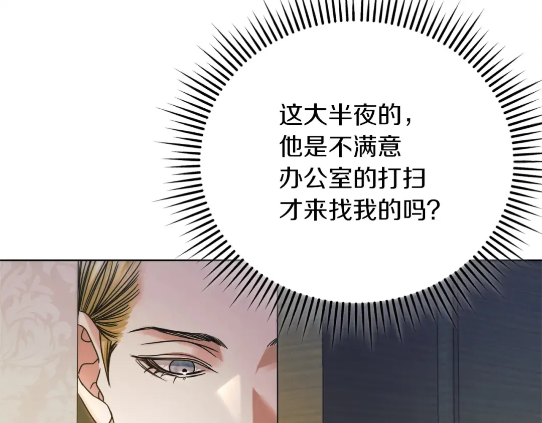 第4话 隐藏炸弹 第180页