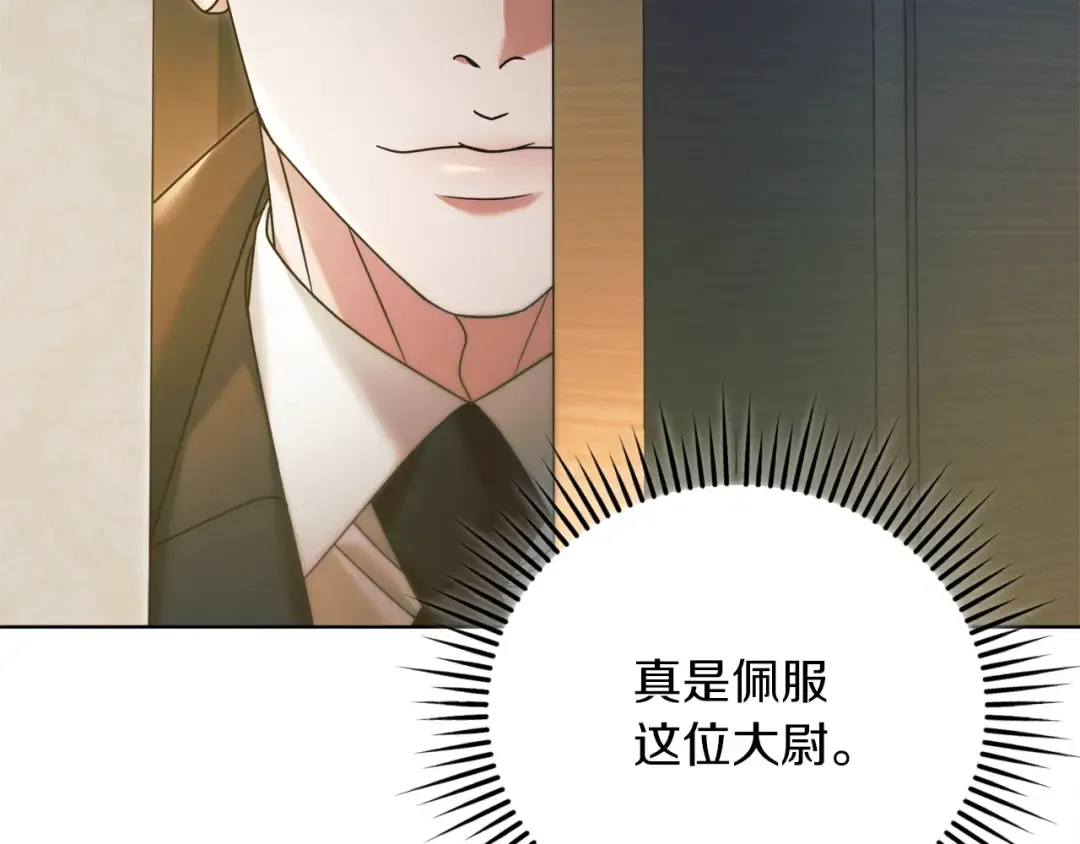第4话 隐藏炸弹 第181页