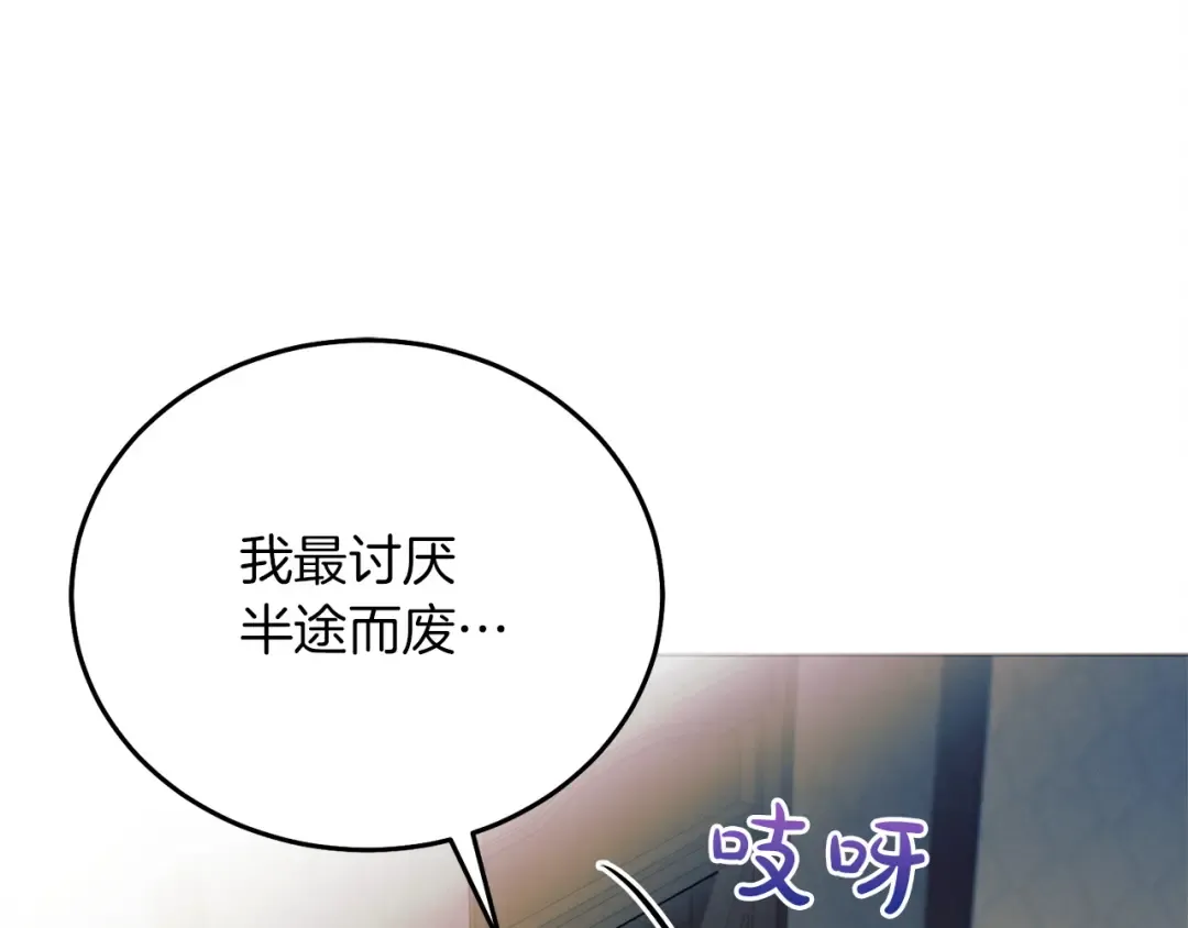 第4话 隐藏炸弹 第183页