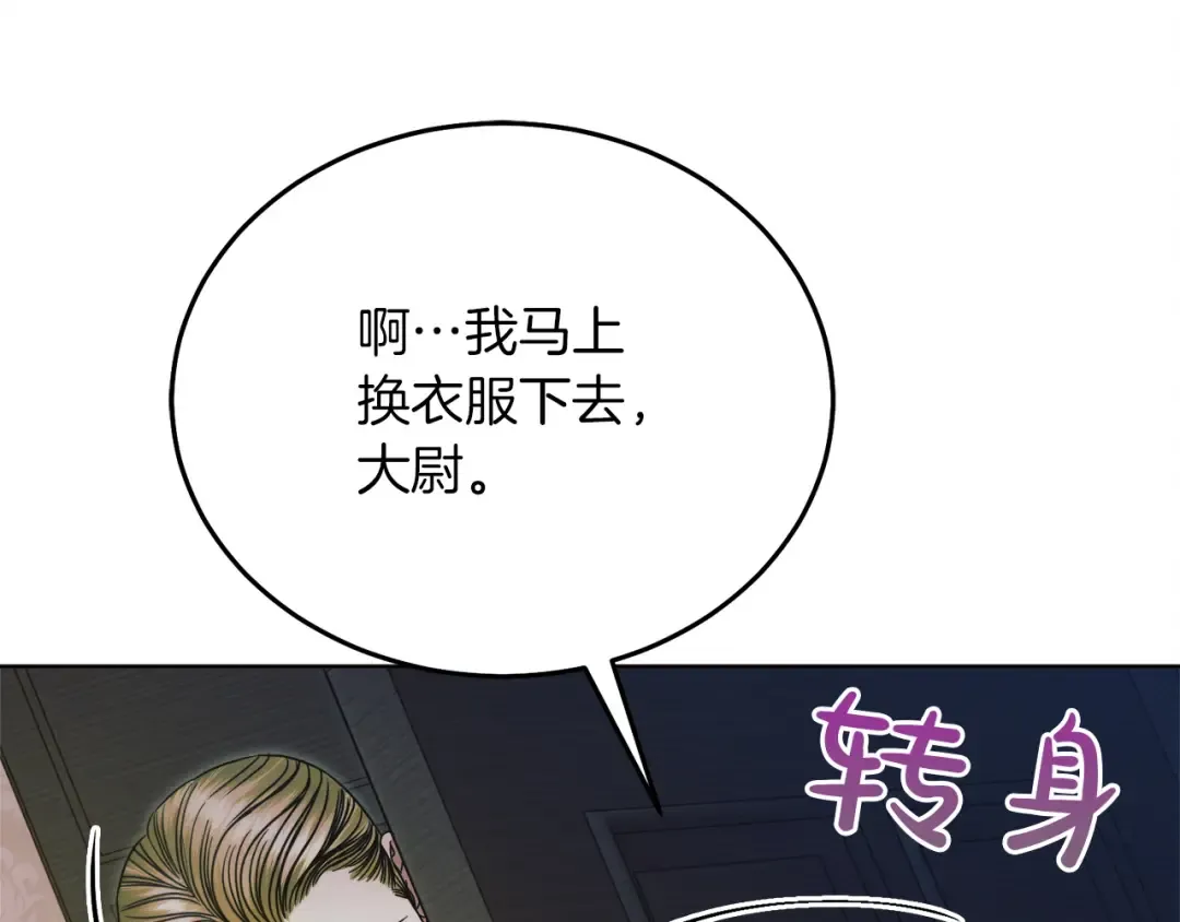 第4话 隐藏炸弹 第188页