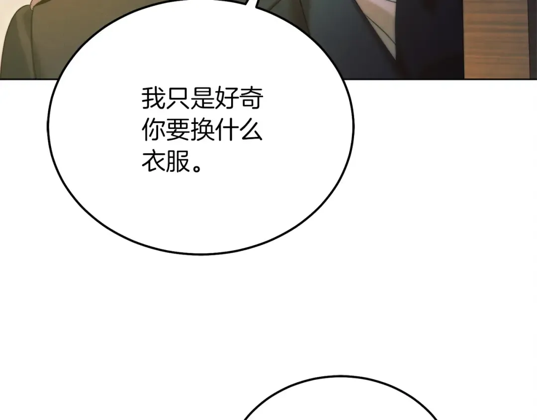 第4话 隐藏炸弹 第195页