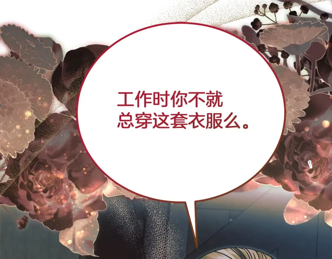 第4话 隐藏炸弹 第198页