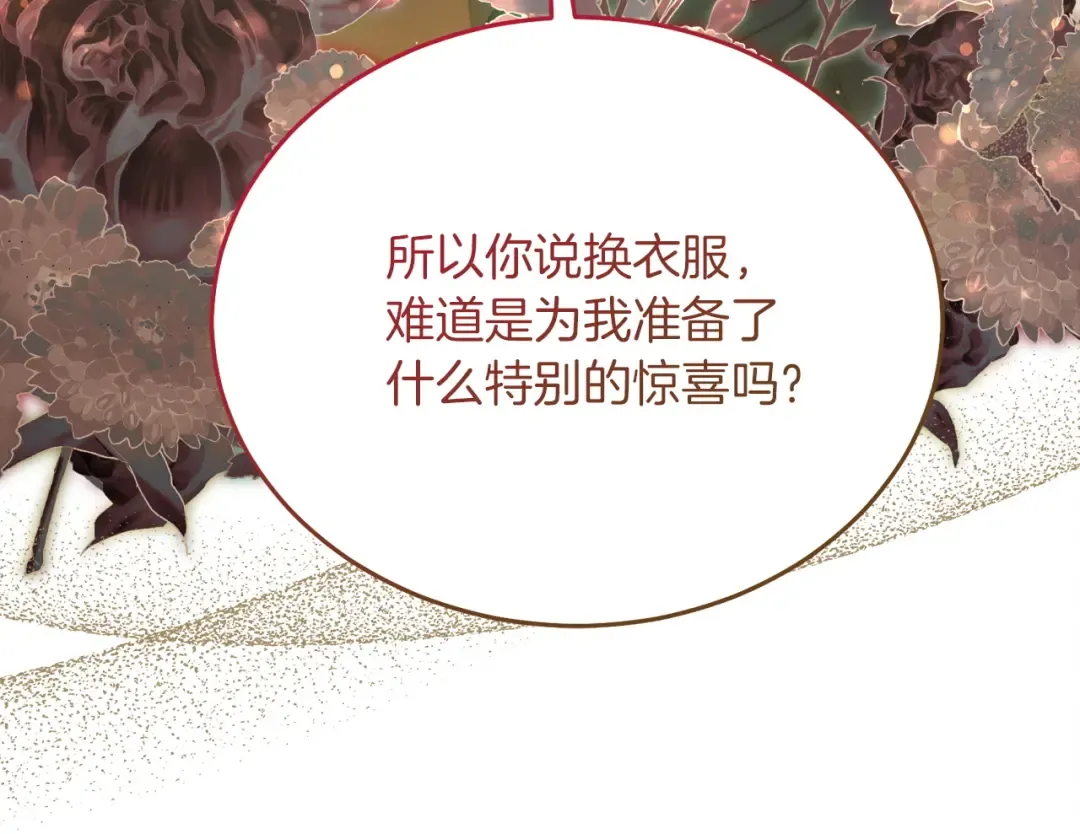 第4话 隐藏炸弹 第201页