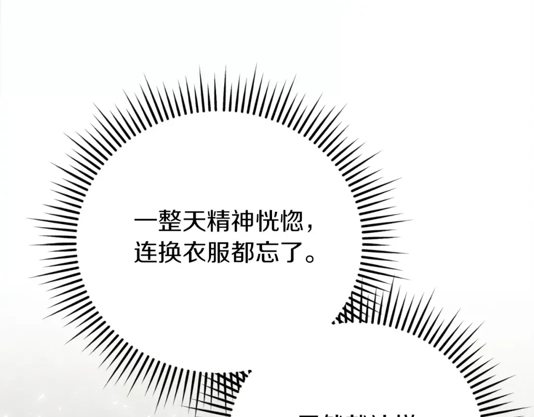 第4话 隐藏炸弹 第202页