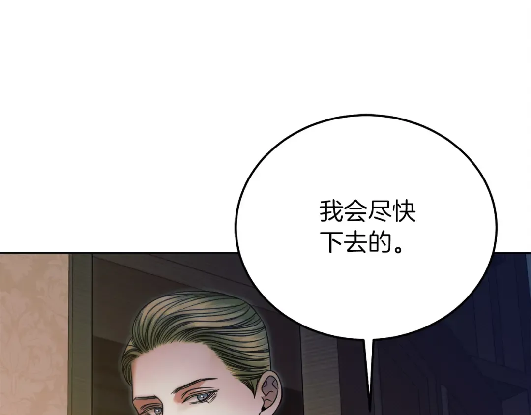 第4话 隐藏炸弹 第207页
