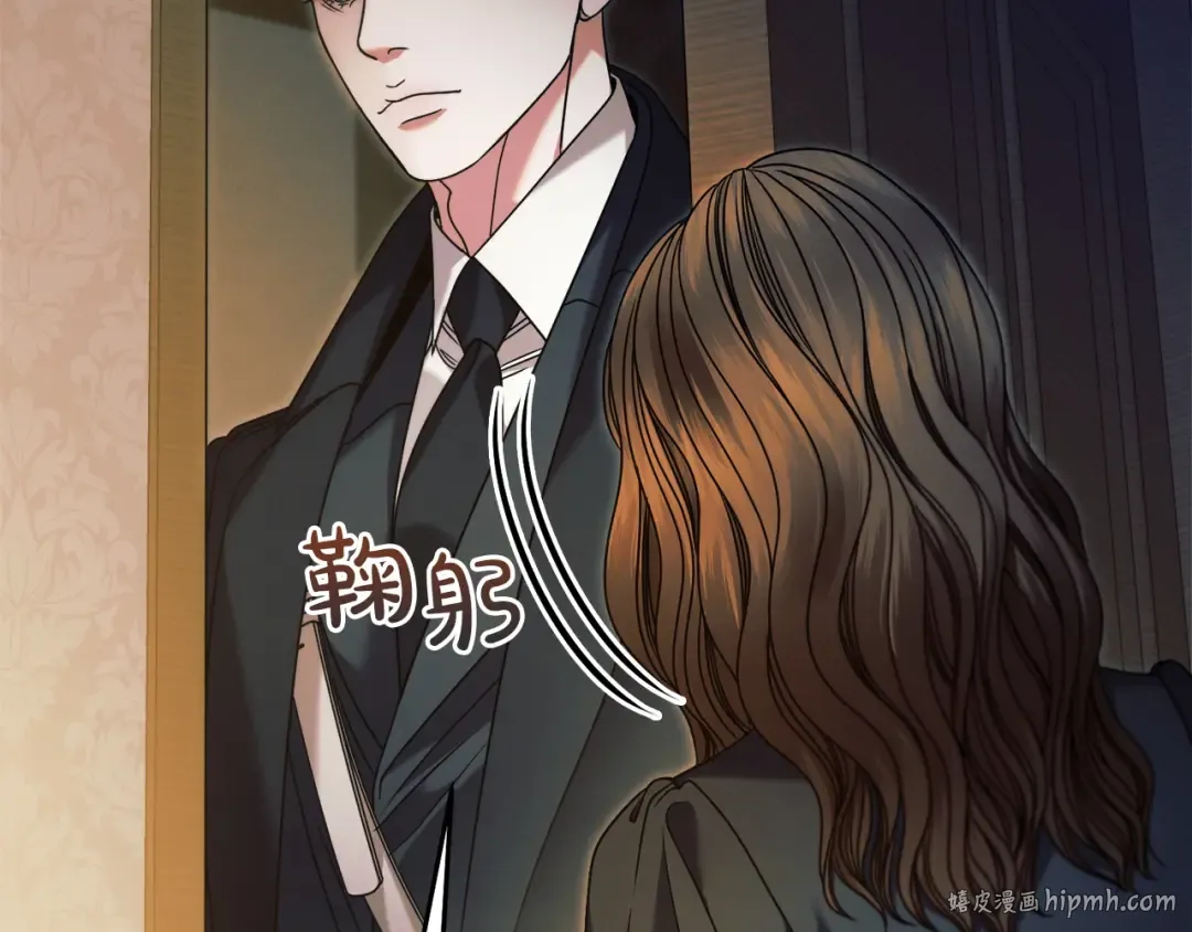 第4话 隐藏炸弹 第208页