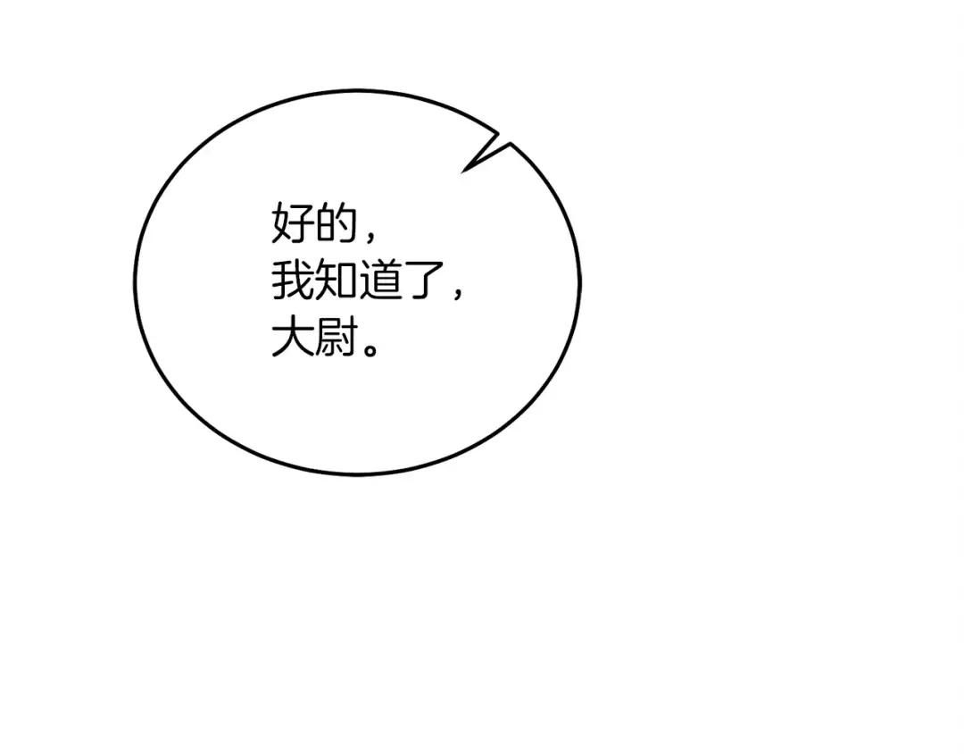 第4话 隐藏炸弹 第210页