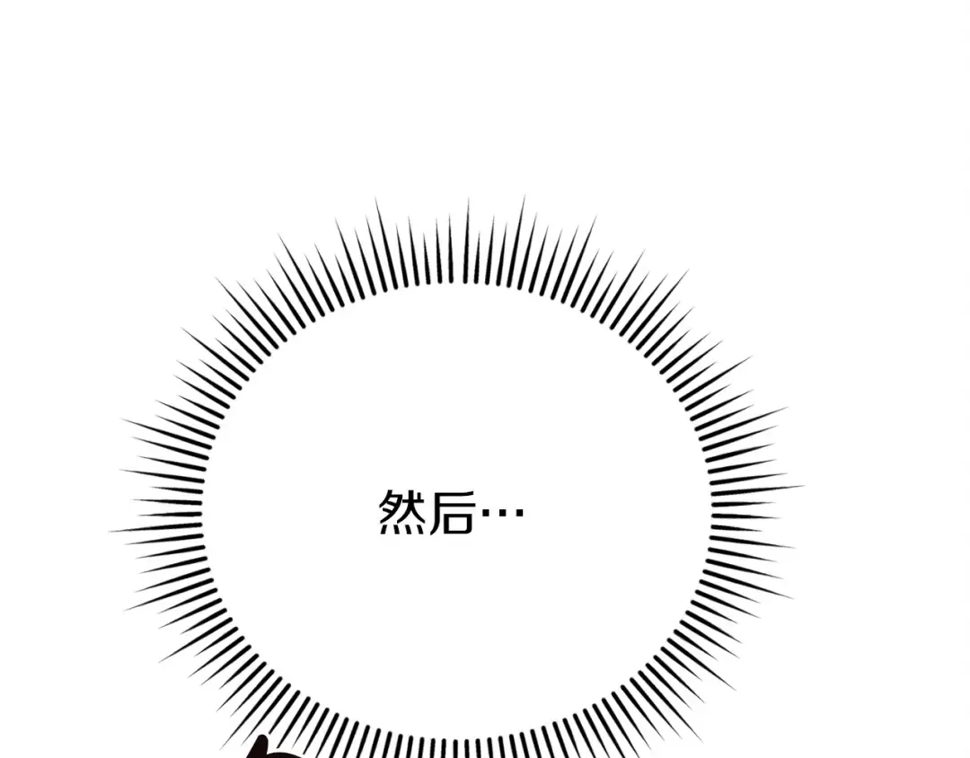 第4话 隐藏炸弹 第226页