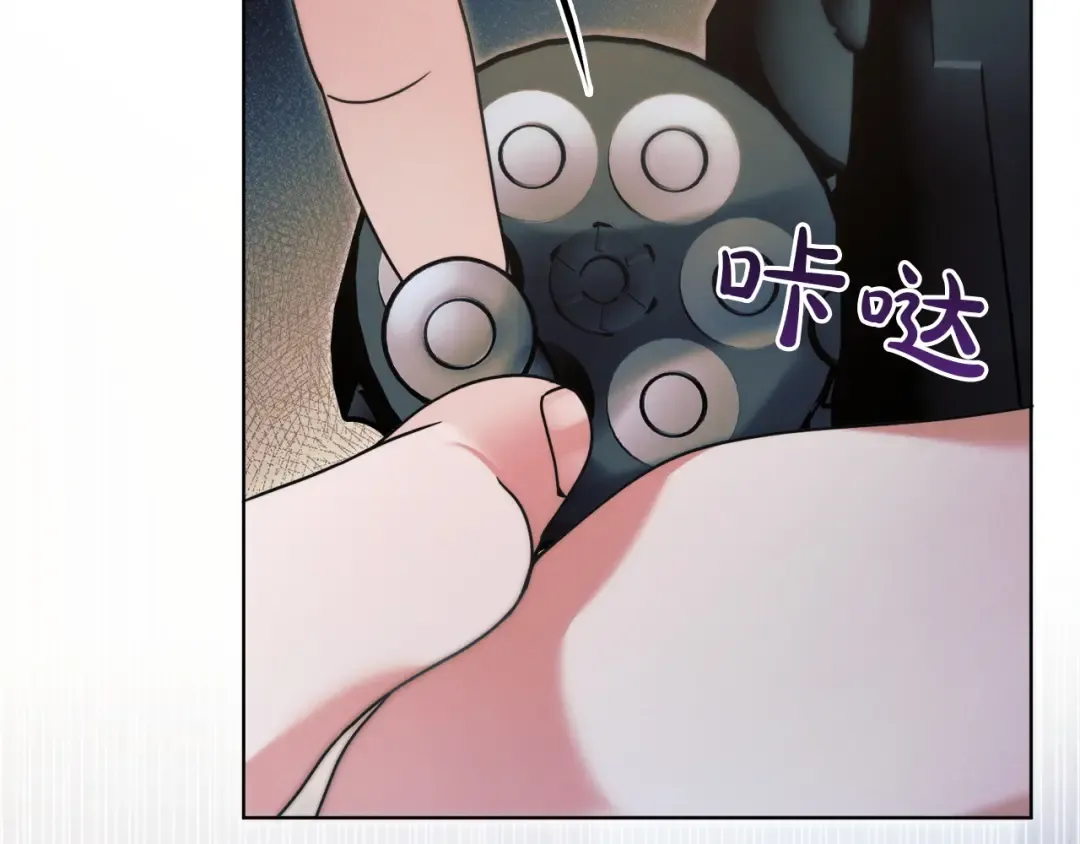 第4话 隐藏炸弹 第231页