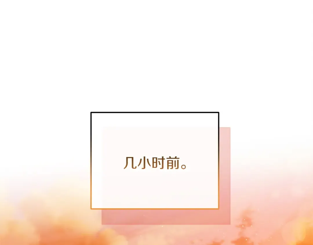 第5话 无趣的未婚妻 第5页
