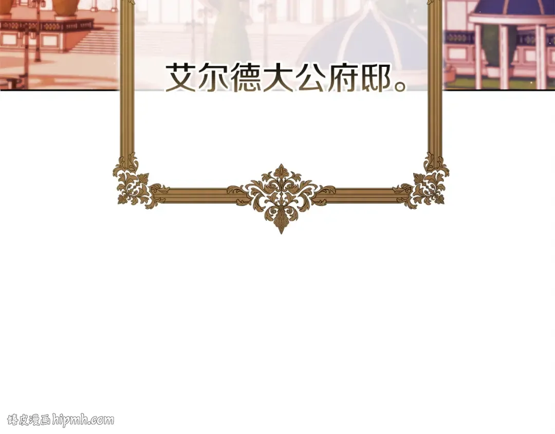 第5话 无趣的未婚妻 第8页