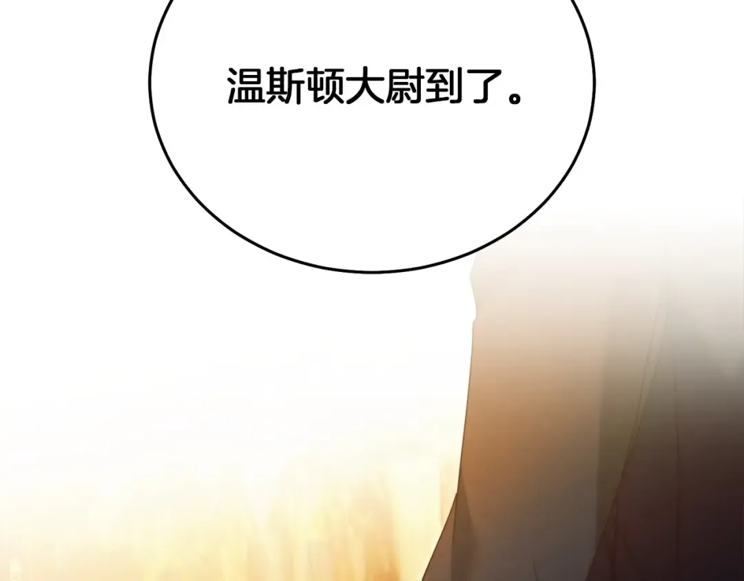 第5话 无趣的未婚妻 第11页