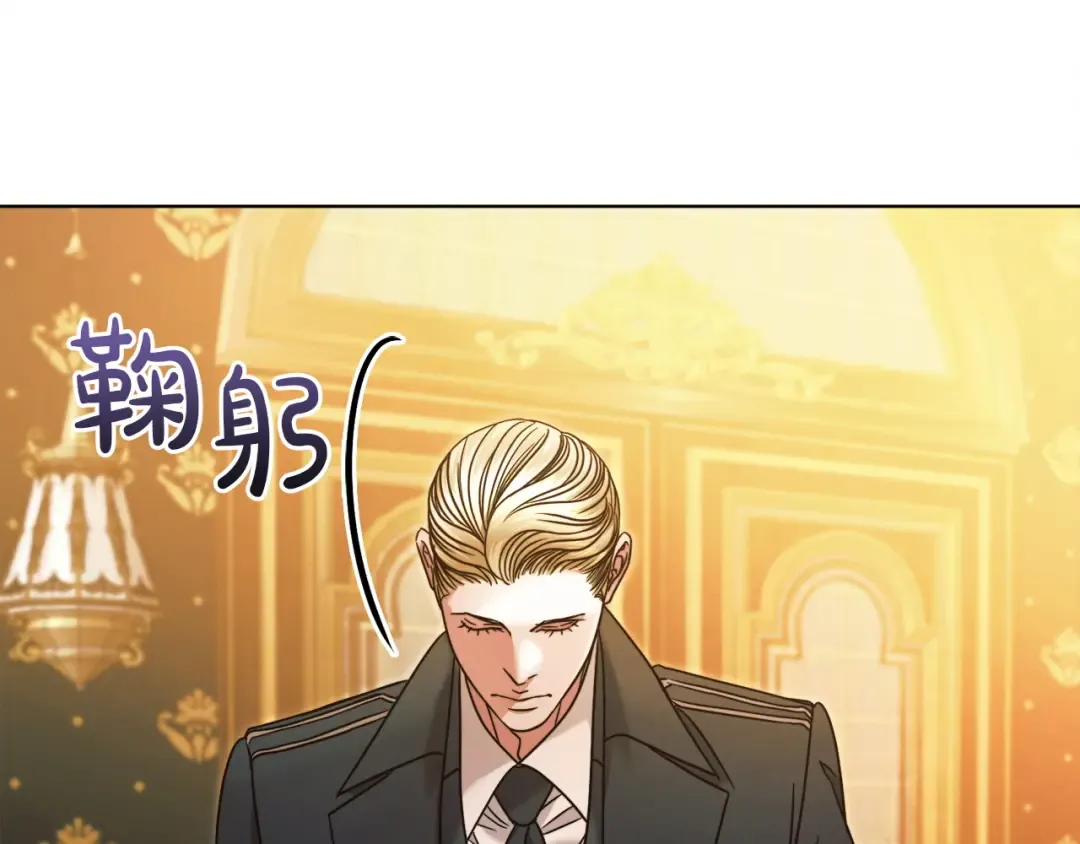 第5话 无趣的未婚妻 第14页