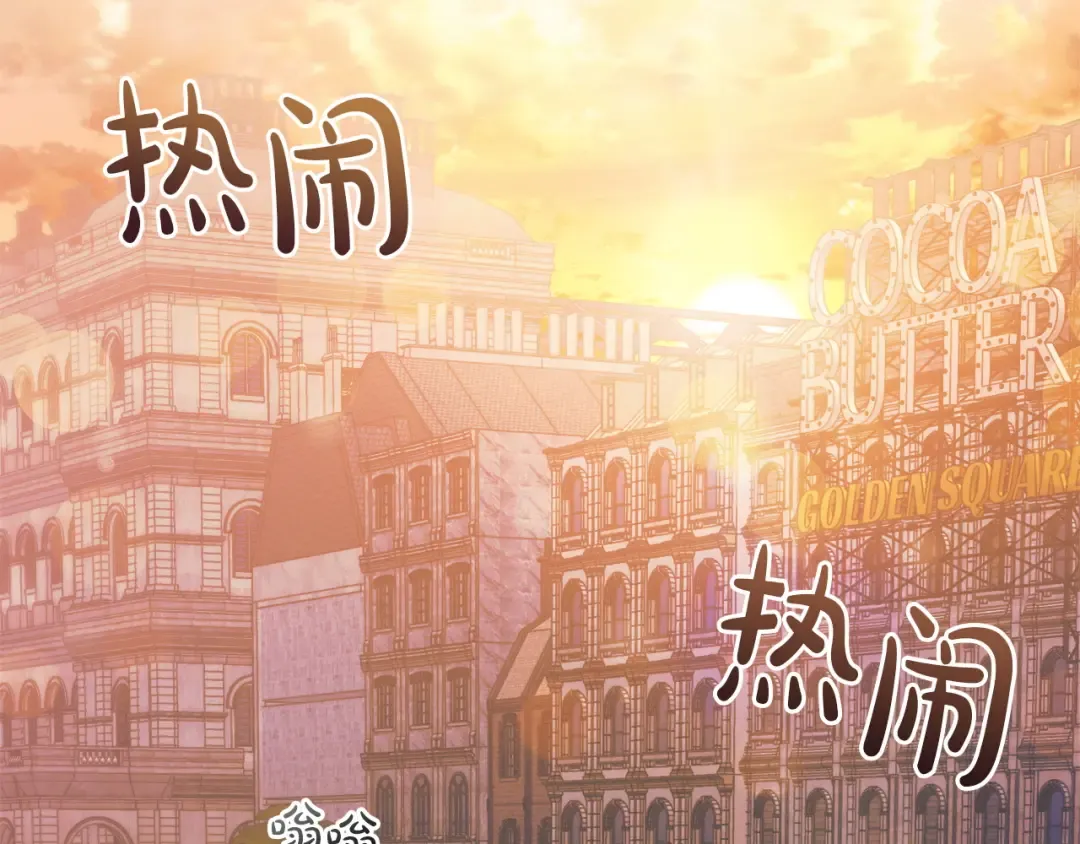 第5话 无趣的未婚妻 第35页