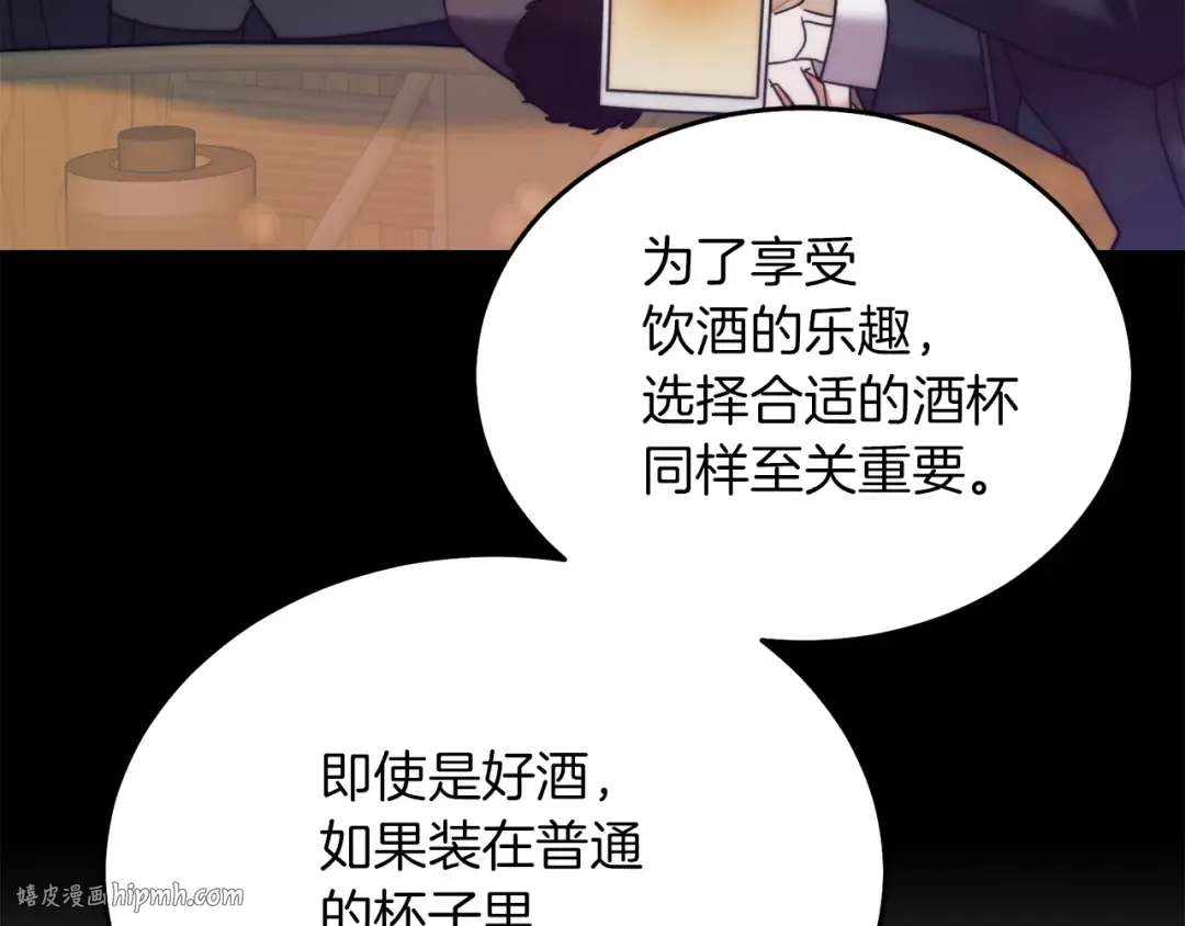 第5话 无趣的未婚妻 第48页