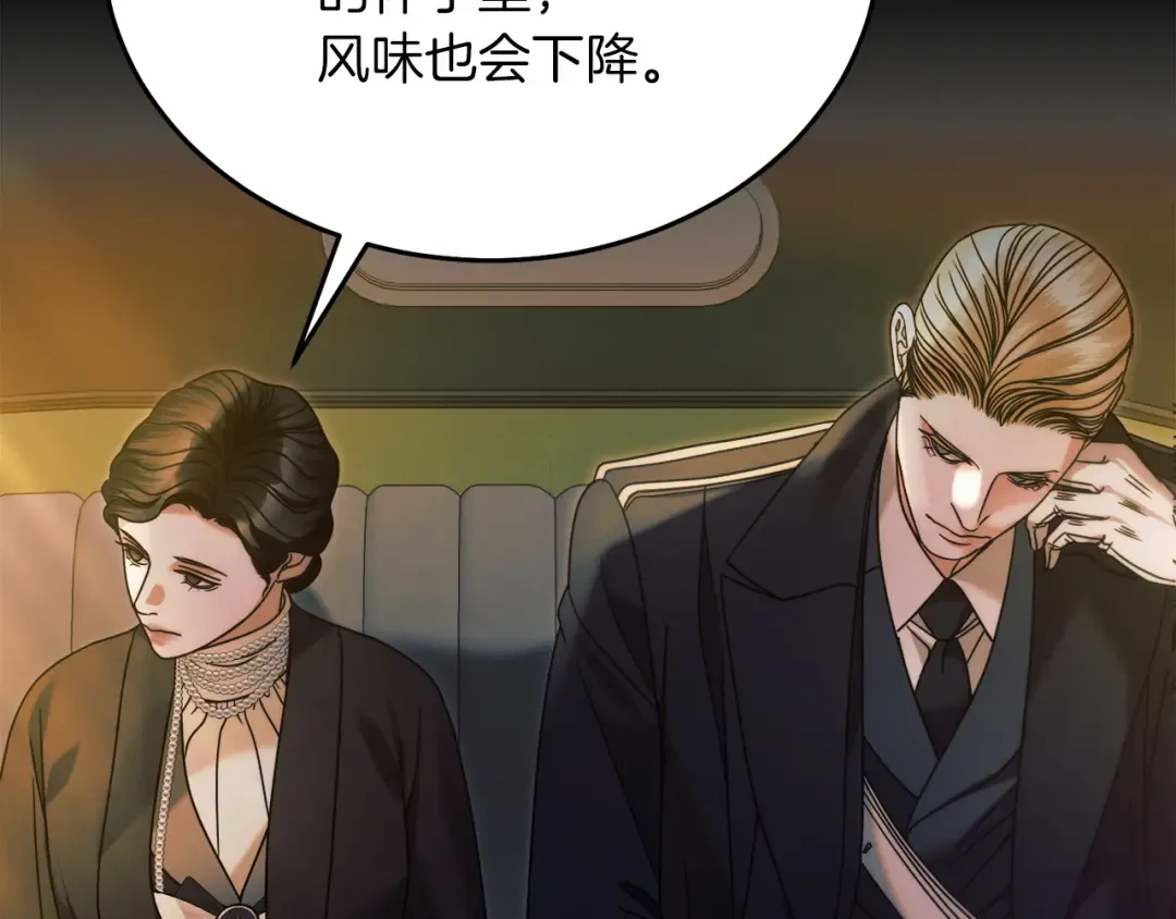 第5话 无趣的未婚妻 第49页