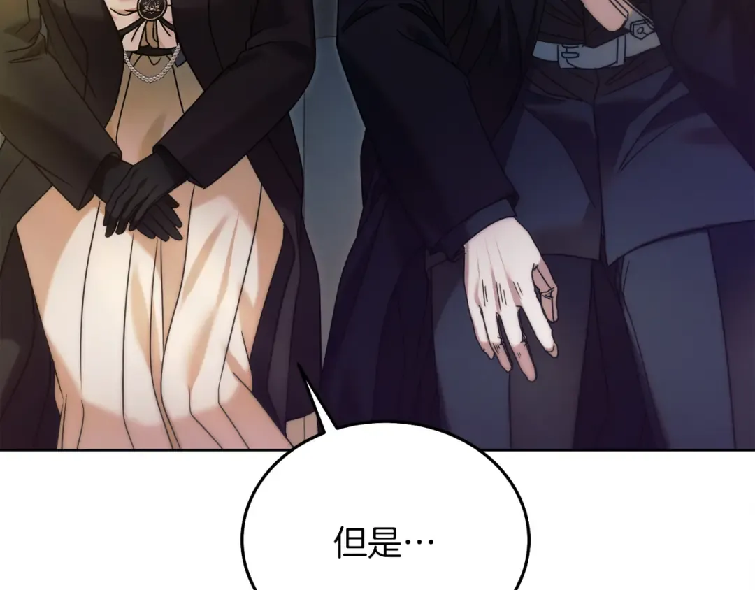 第5话 无趣的未婚妻 第50页