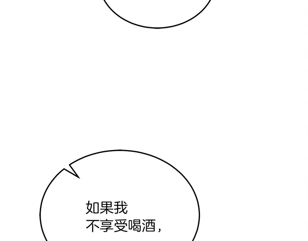 第5话 无趣的未婚妻 第51页