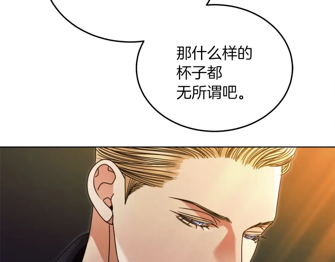 第5话 无趣的未婚妻 第52页