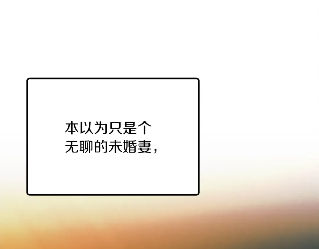 第5话 无趣的未婚妻 第55页