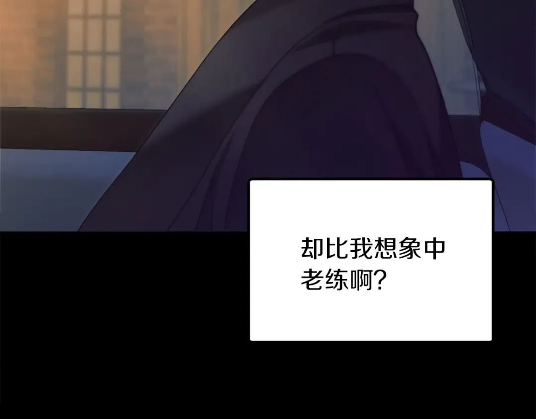 第5话 无趣的未婚妻 第57页