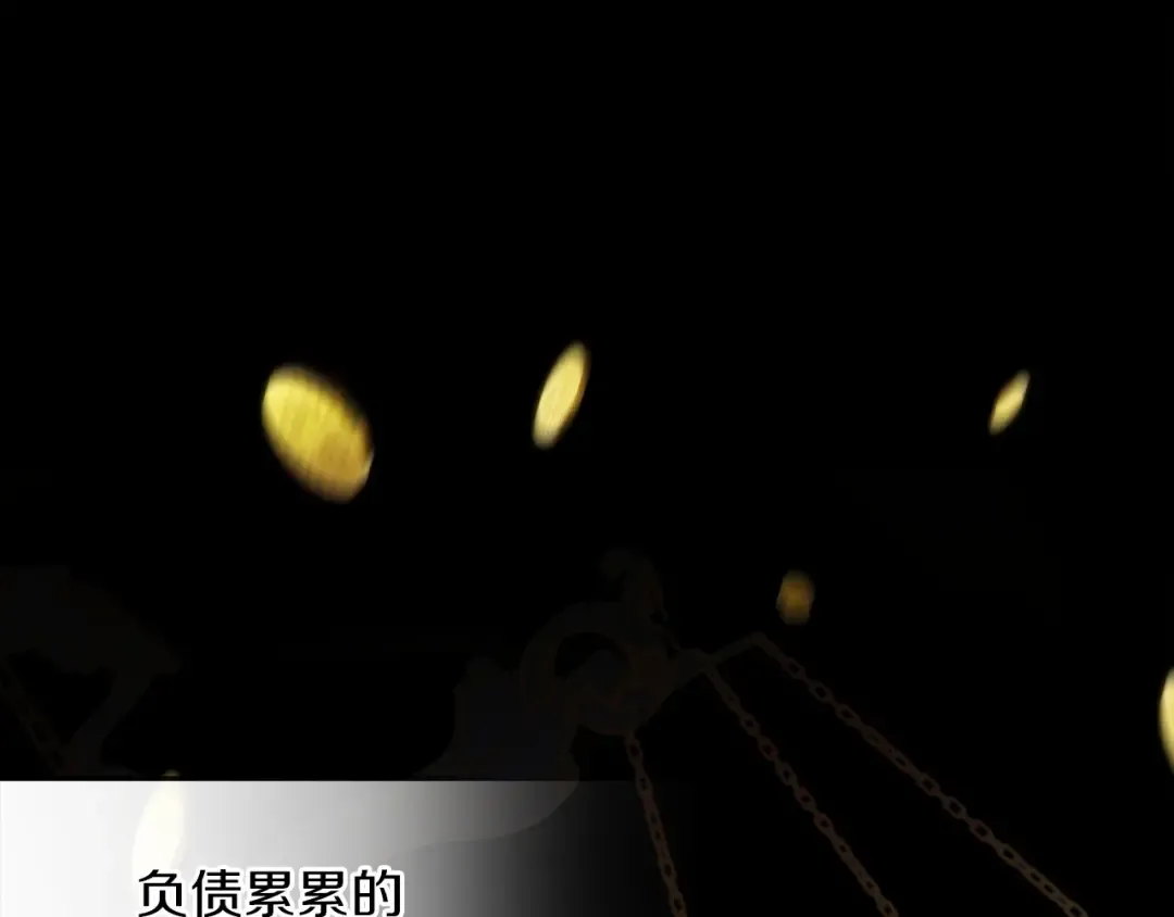 第5话 无趣的未婚妻 第58页