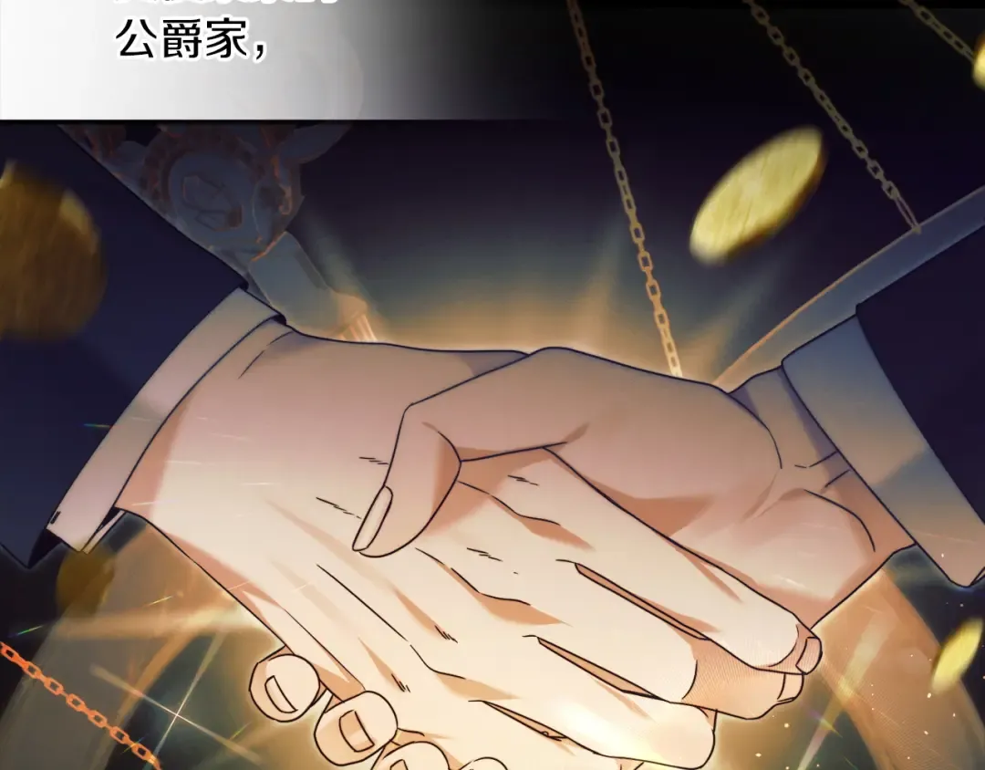 第5话 无趣的未婚妻 第59页