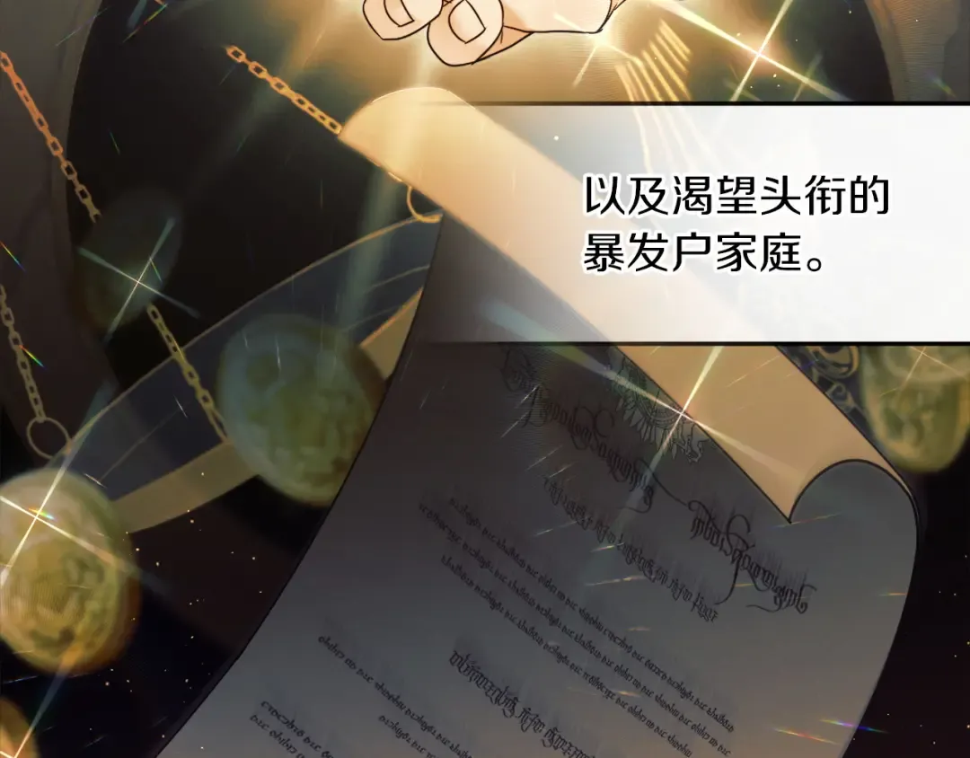 第5话 无趣的未婚妻 第60页