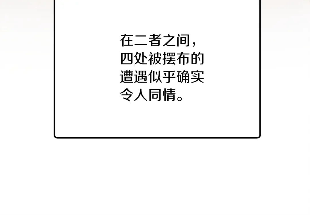 第5话 无趣的未婚妻 第62页