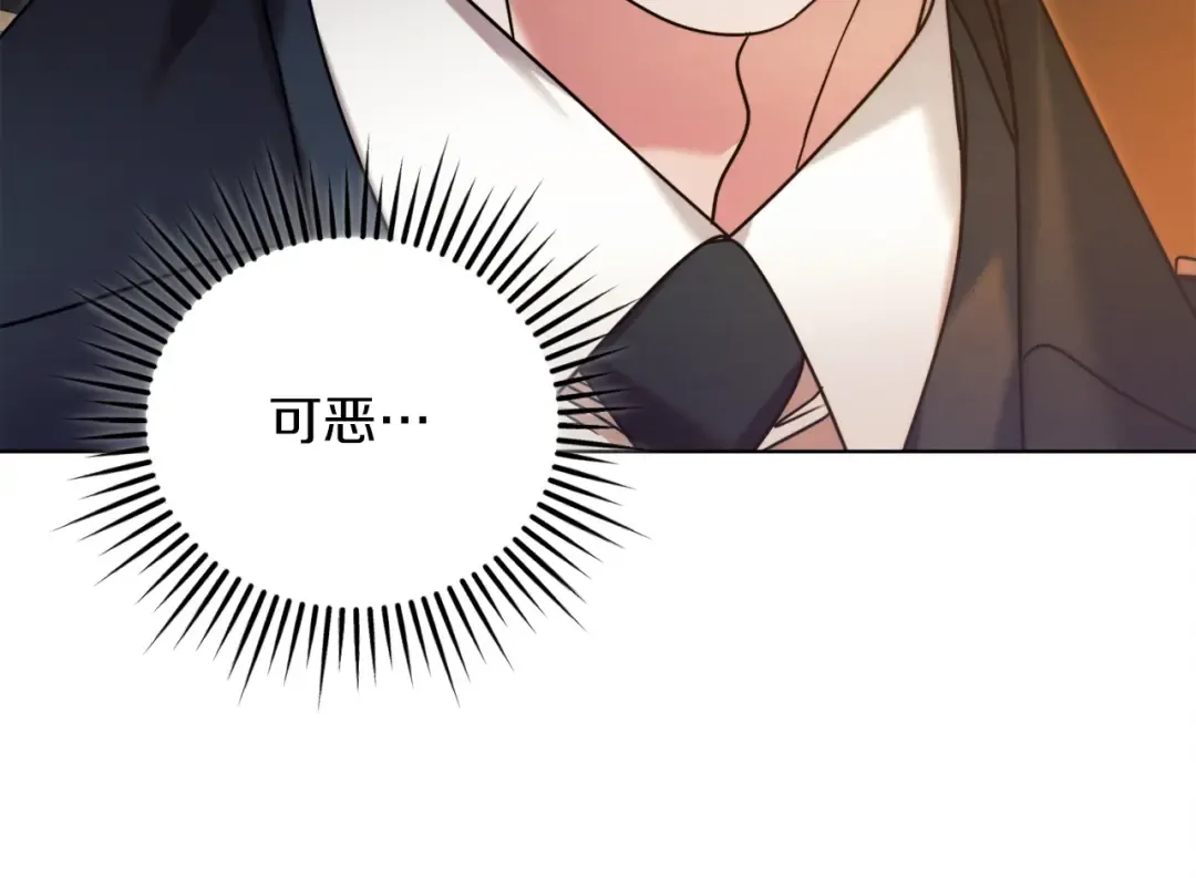 第5话 无趣的未婚妻 第73页